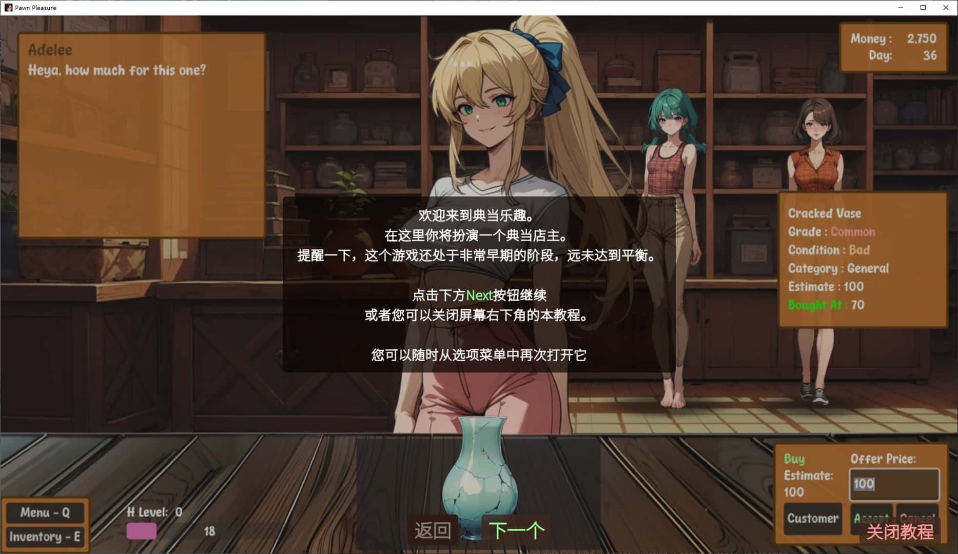 臣服之欢/棋子的欢愉 Pawn Pleasure背景